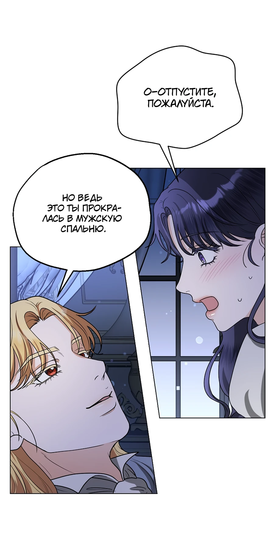 Манга Моё милое сердце - Глава 2 Страница 31