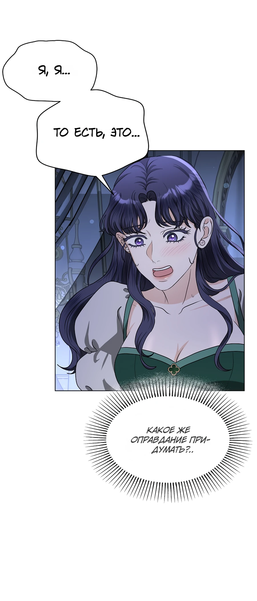 Манга Моё милое сердце - Глава 2 Страница 32