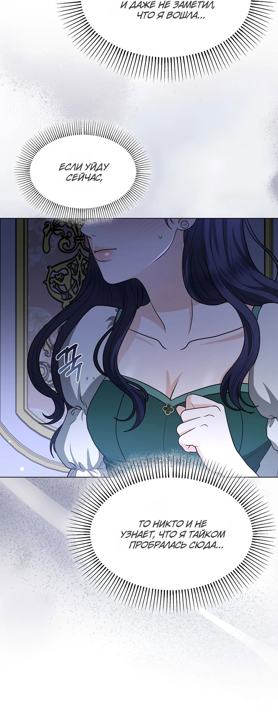 Манга Моё милое сердце - Глава 2 Страница 6