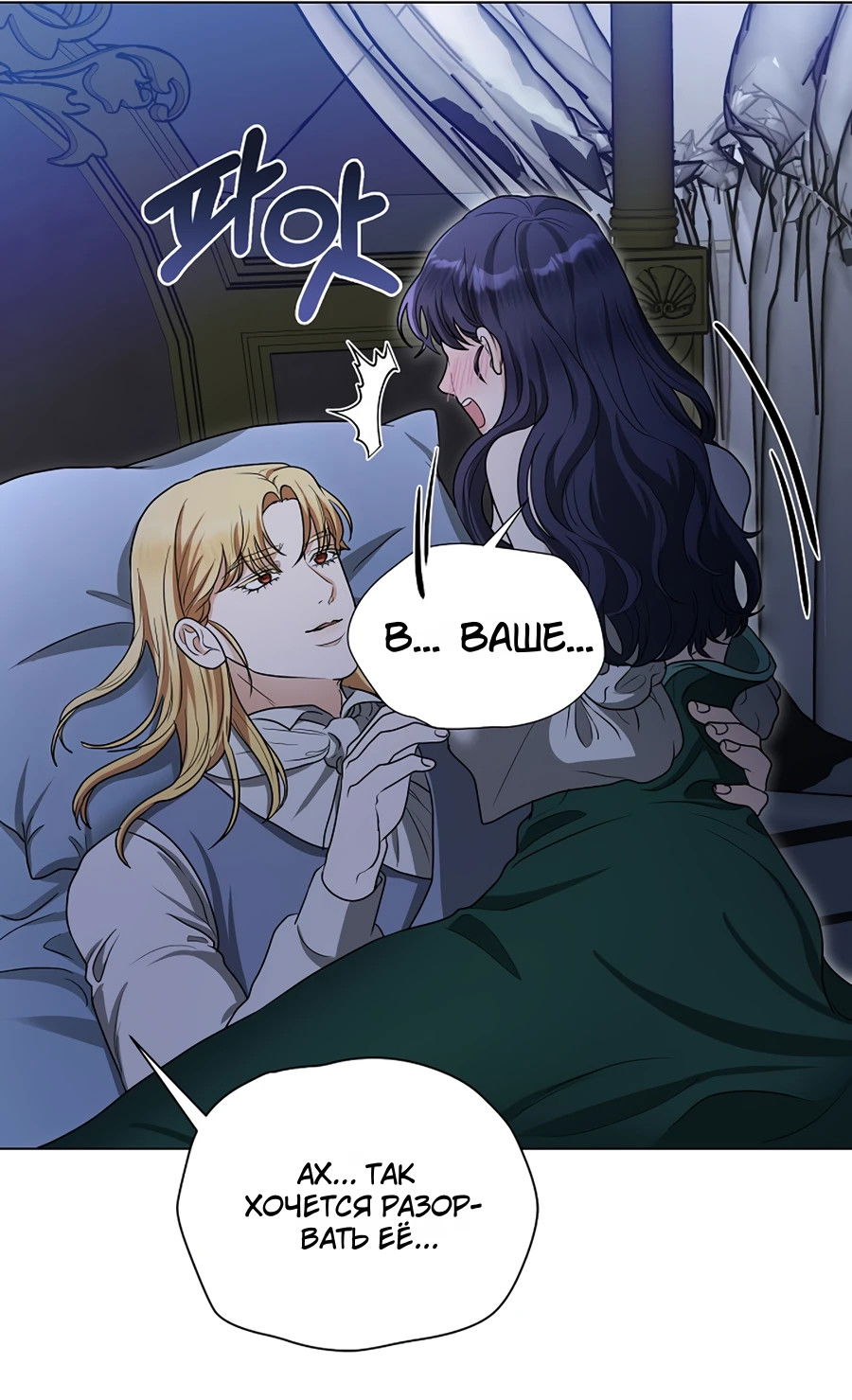 Манга Моё милое сердце - Глава 2 Страница 45