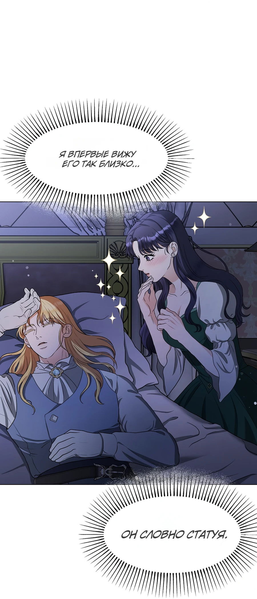 Манга Моё милое сердце - Глава 2 Страница 17