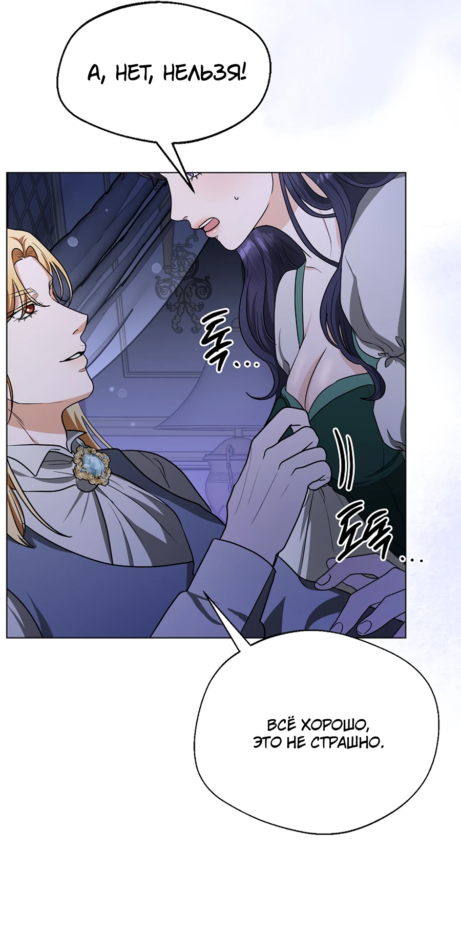 Манга Моё милое сердце - Глава 2 Страница 42