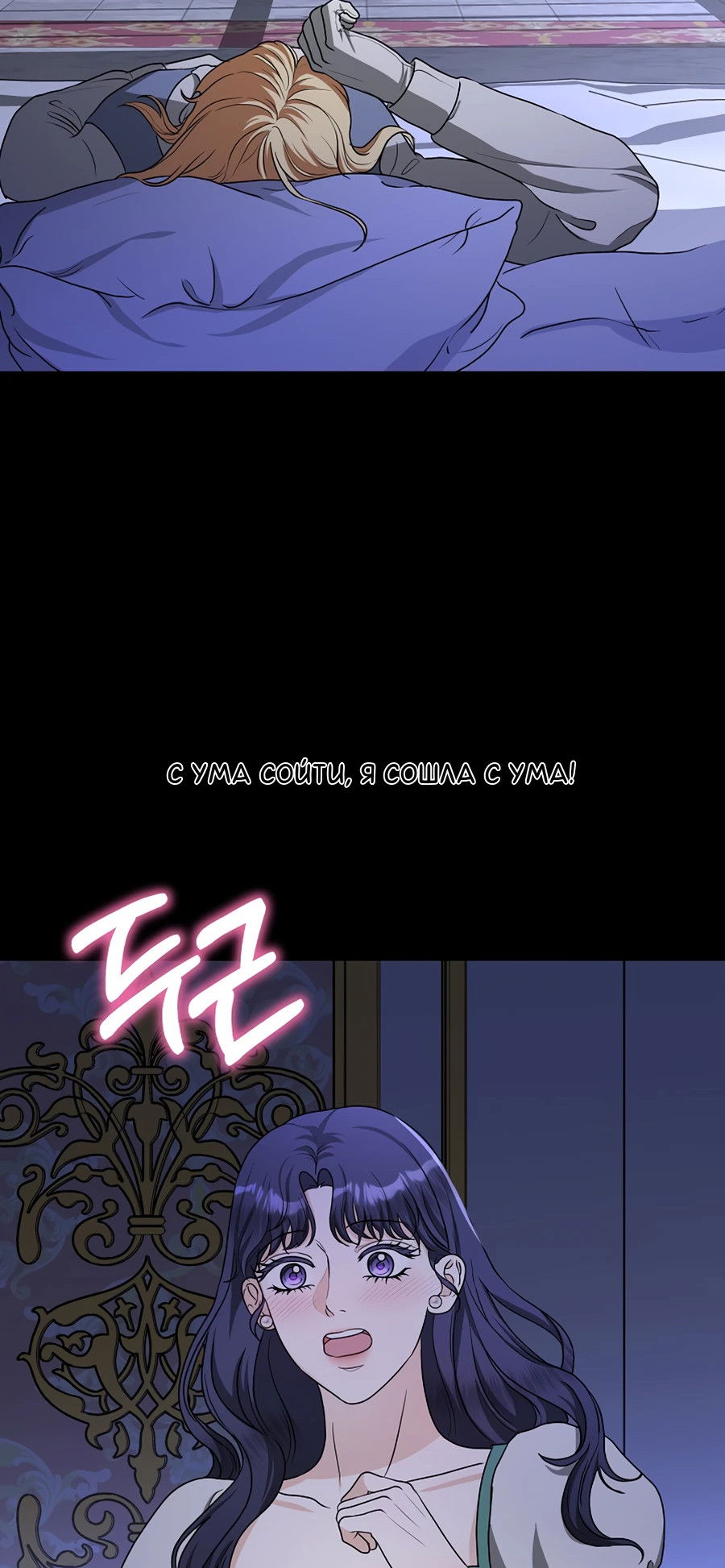 Манга Моё милое сердце - Глава 2 Страница 2