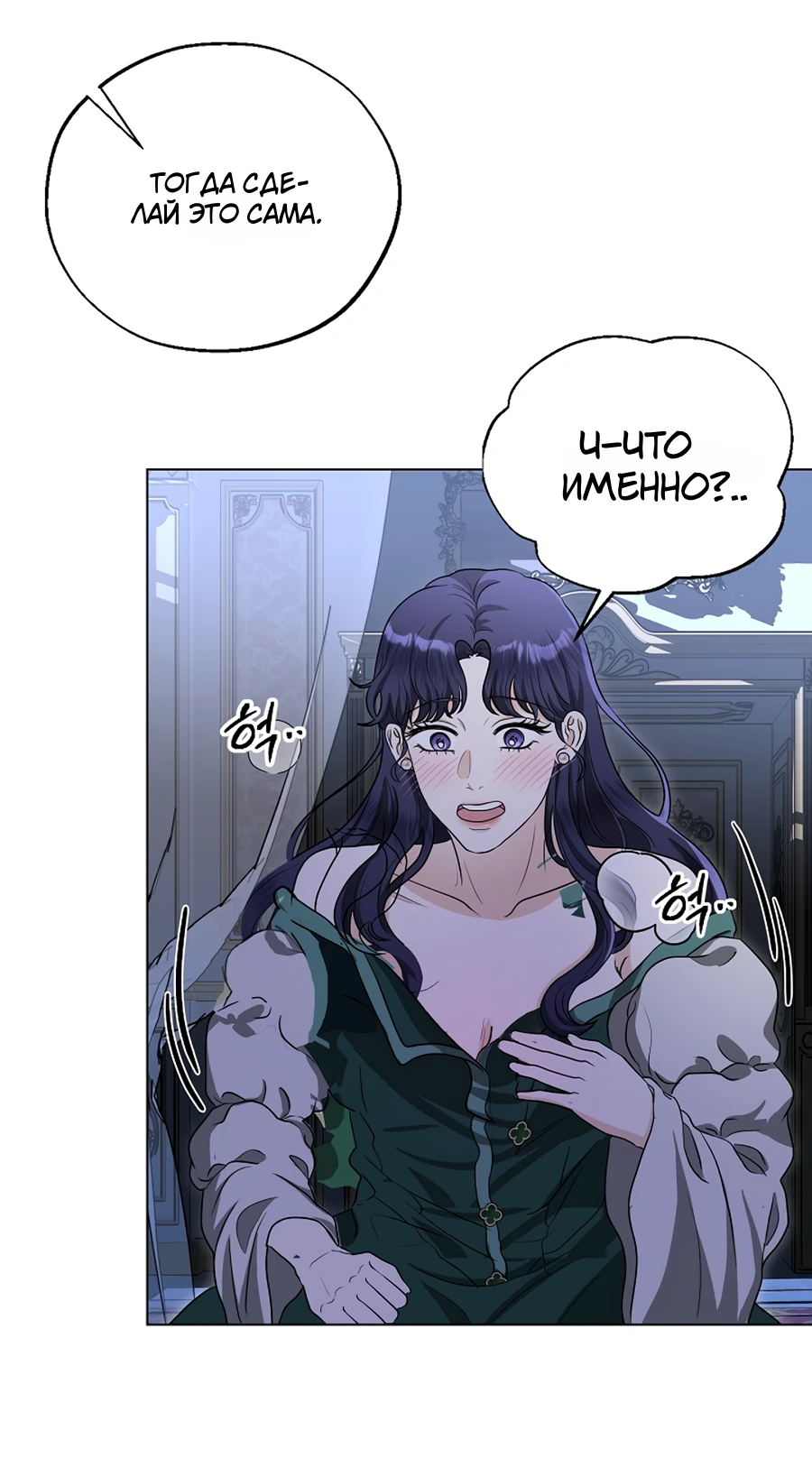 Манга Моё милое сердце - Глава 2 Страница 46