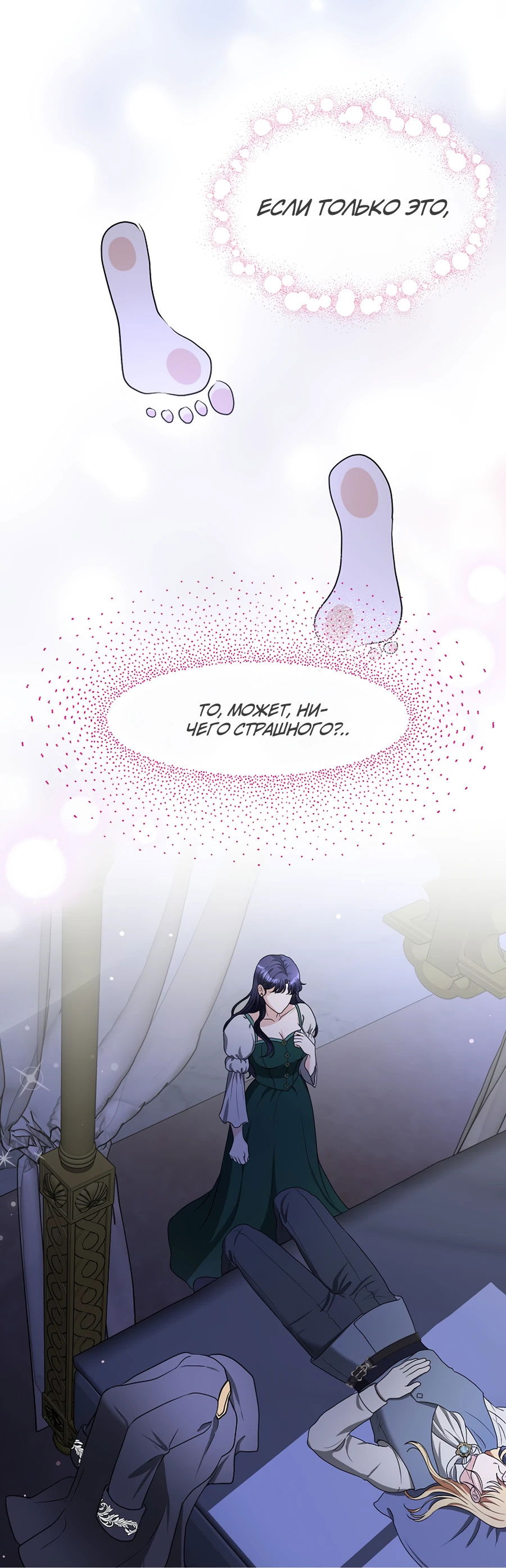 Манга Моё милое сердце - Глава 2 Страница 13