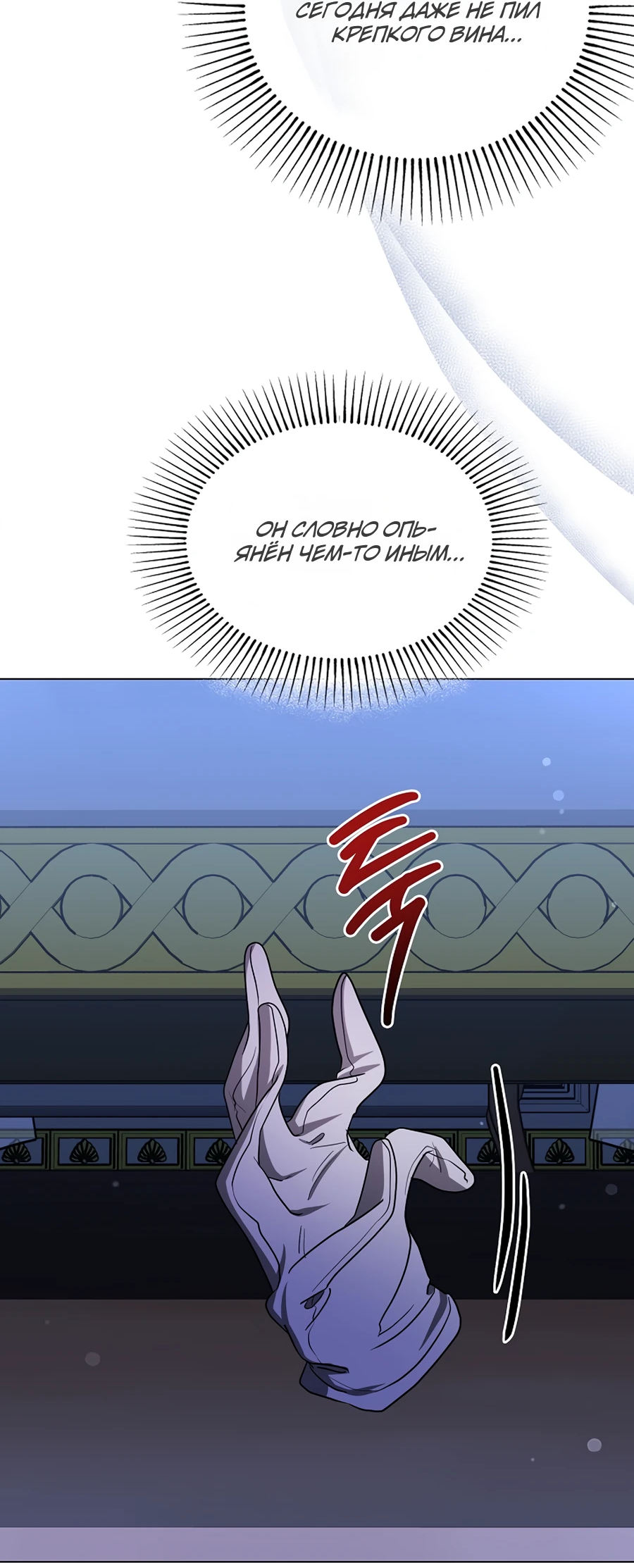 Манга Моё милое сердце - Глава 2 Страница 40