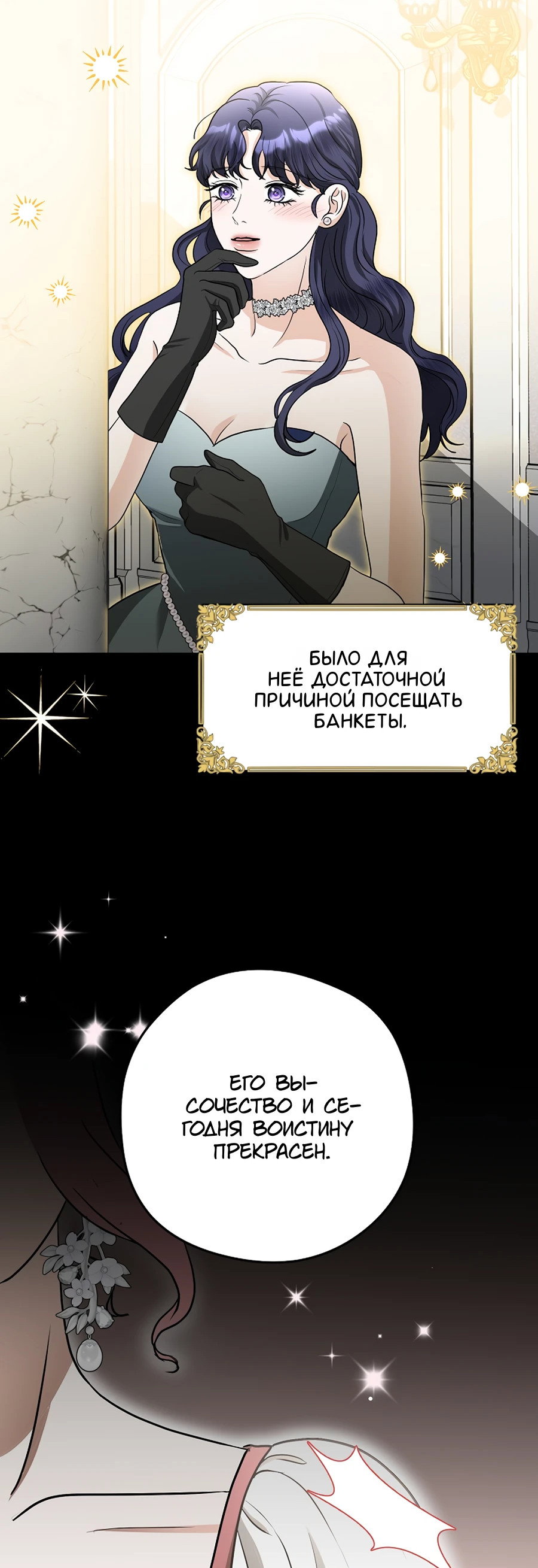 Манга Моё милое сердце - Глава 1 Страница 28