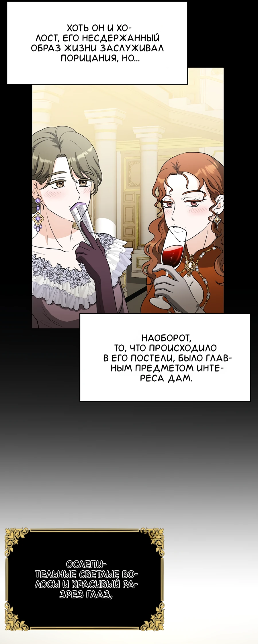 Манга Моё милое сердце - Глава 1 Страница 20
