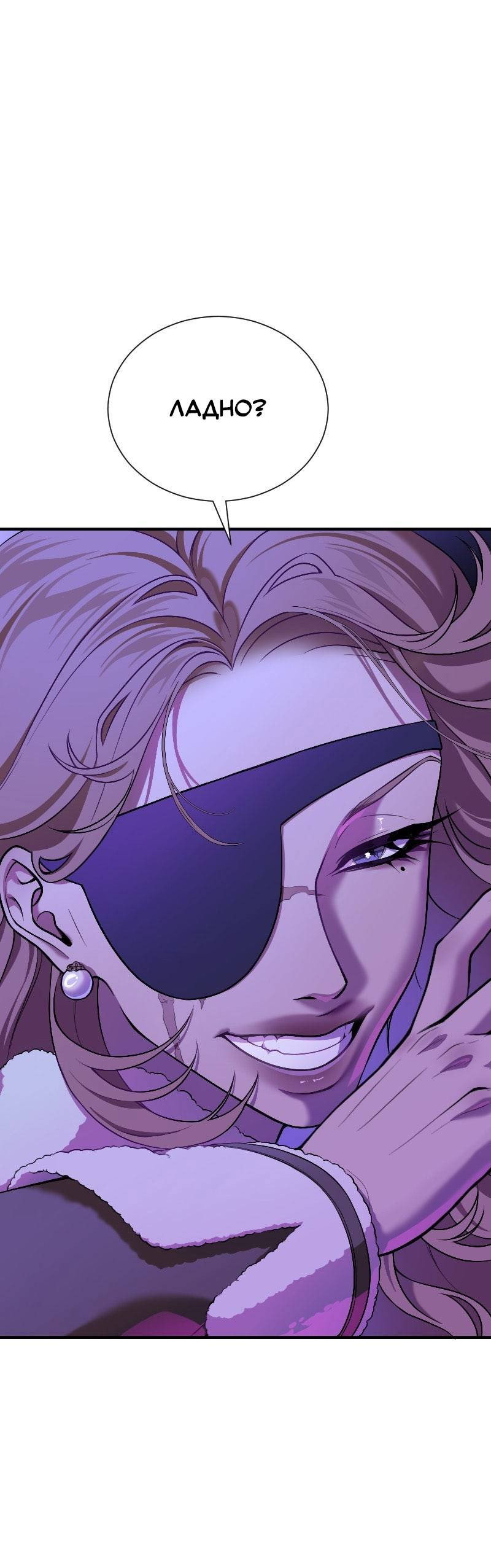 Манга Парадокс Вавилона - Глава 9 Страница 2