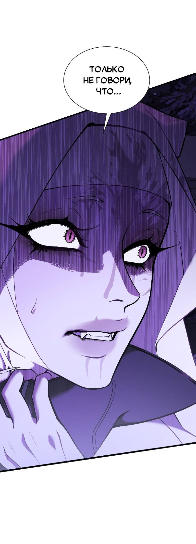 Манга Парадокс Вавилона - Глава 9 Страница 9