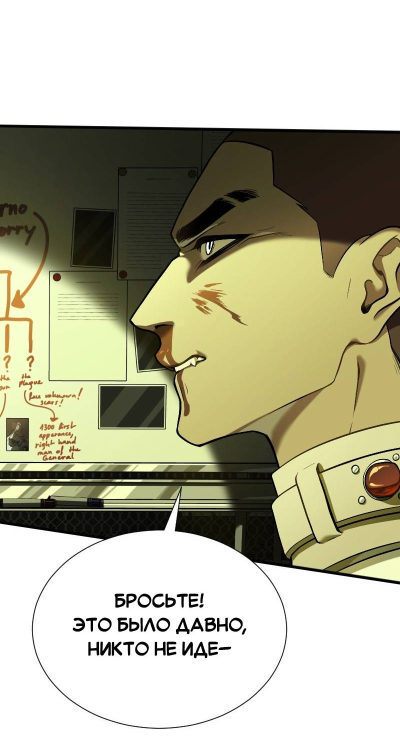 Манга Парадокс Вавилона - Глава 9 Страница 28