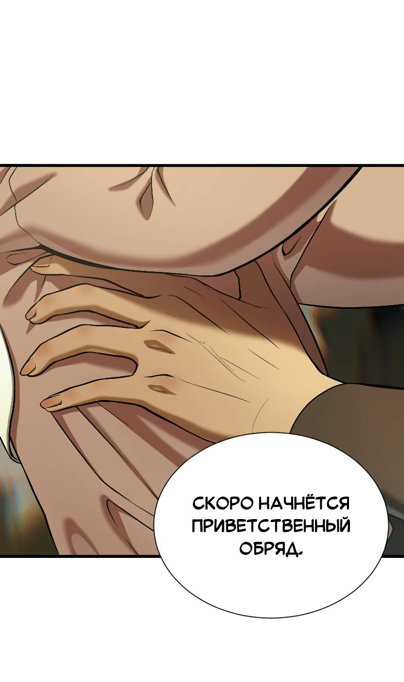 Манга Парадокс Вавилона - Глава 9 Страница 17