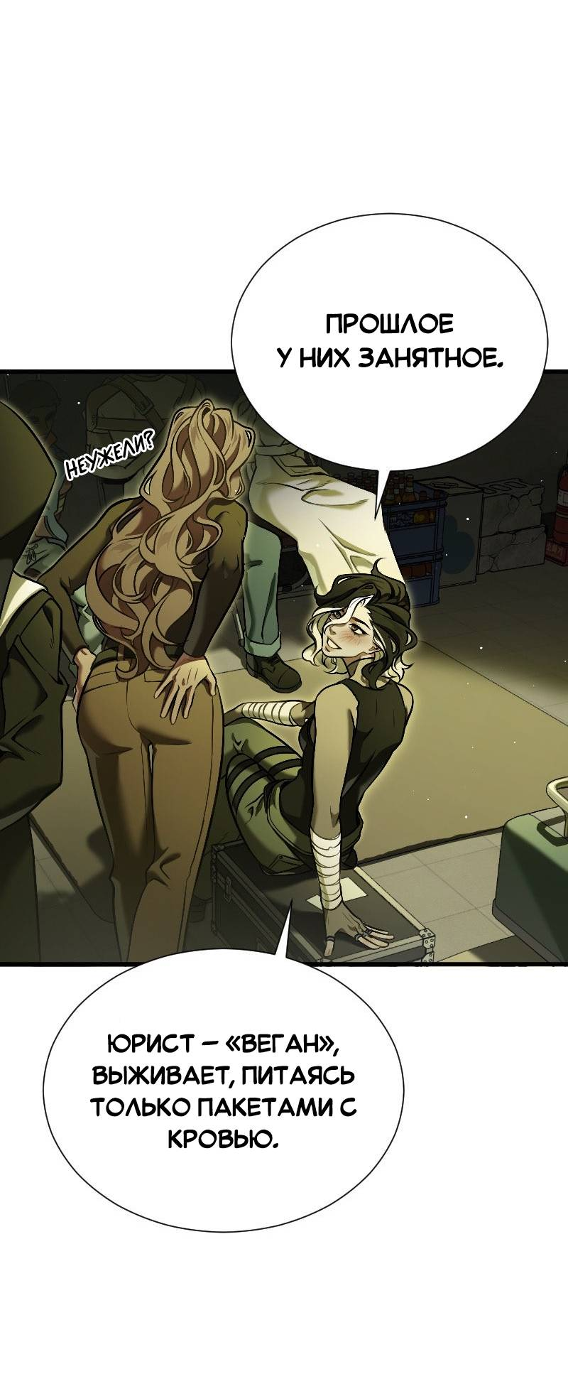 Манга Парадокс Вавилона - Глава 9 Страница 25