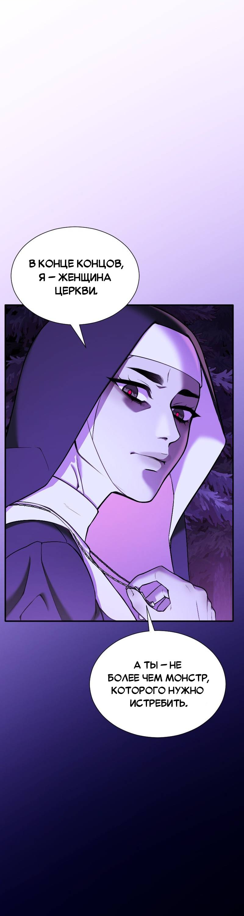 Манга Парадокс Вавилона - Глава 9 Страница 11