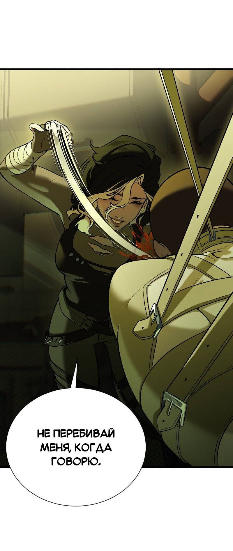 Манга Парадокс Вавилона - Глава 9 Страница 31