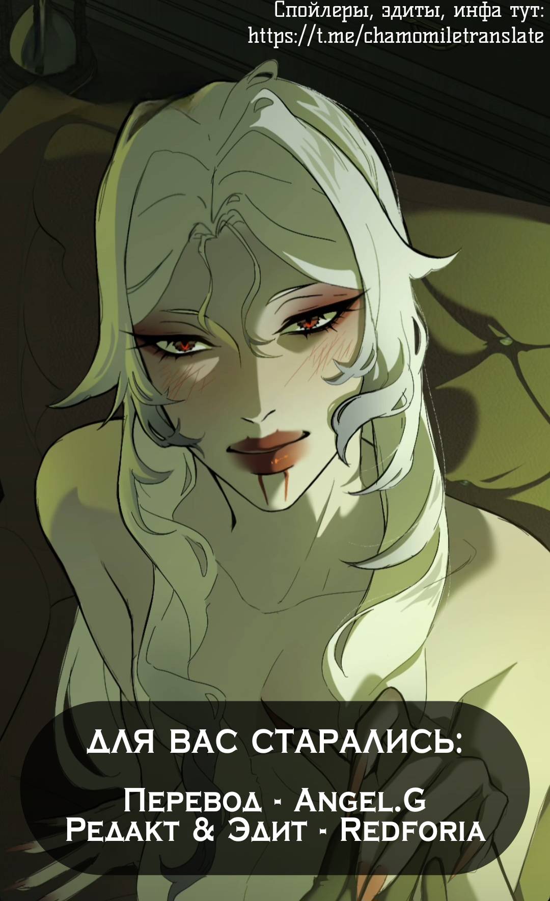 Манга Парадокс Вавилона - Глава 9 Страница 38