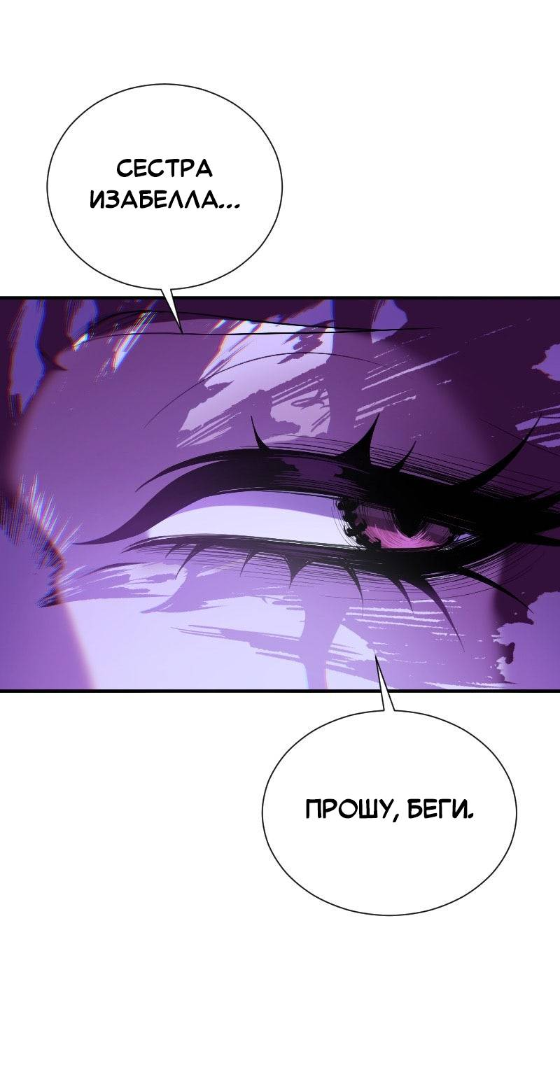 Манга Парадокс Вавилона - Глава 9 Страница 4