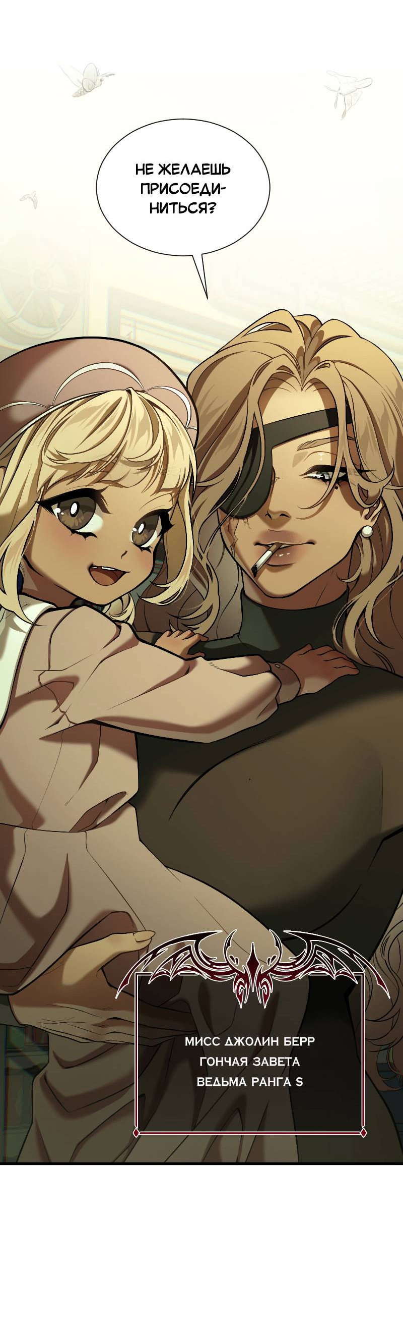 Манга Парадокс Вавилона - Глава 9 Страница 18