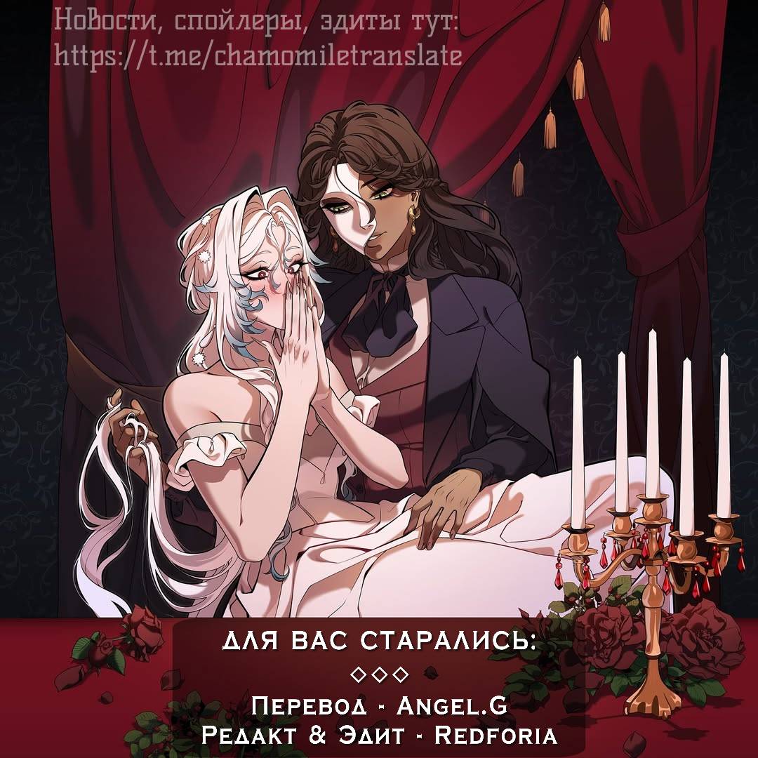 Манга Парадокс Вавилона - Глава 8 Страница 41