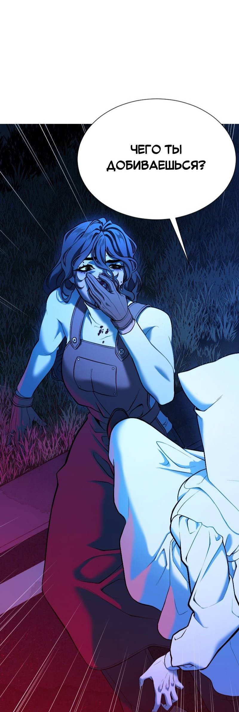 Манга Парадокс Вавилона - Глава 8 Страница 37