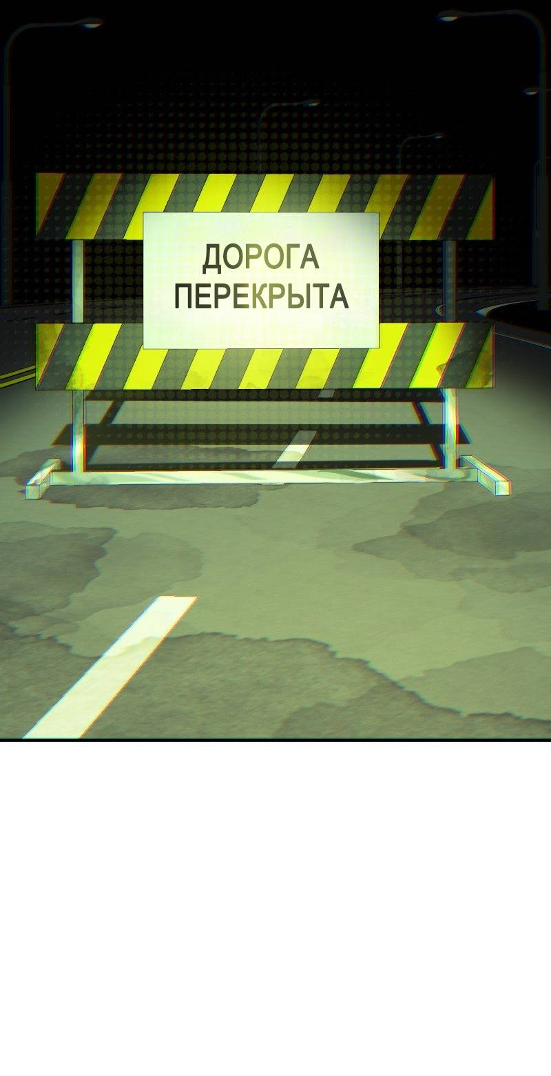 Манга Парадокс Вавилона - Глава 8 Страница 21