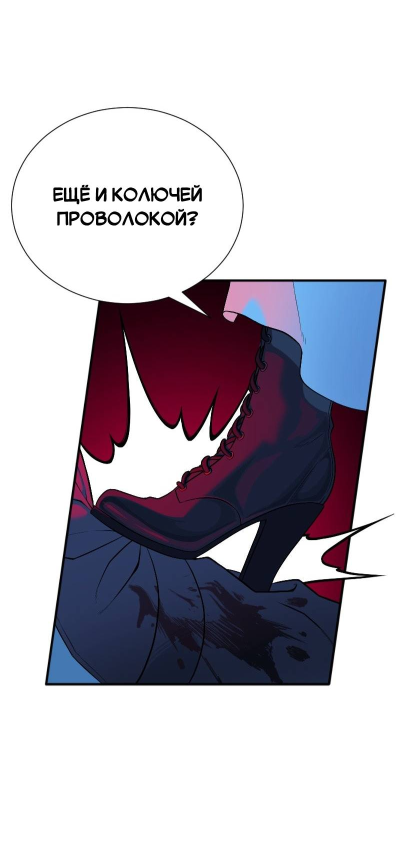 Манга Парадокс Вавилона - Глава 8 Страница 36