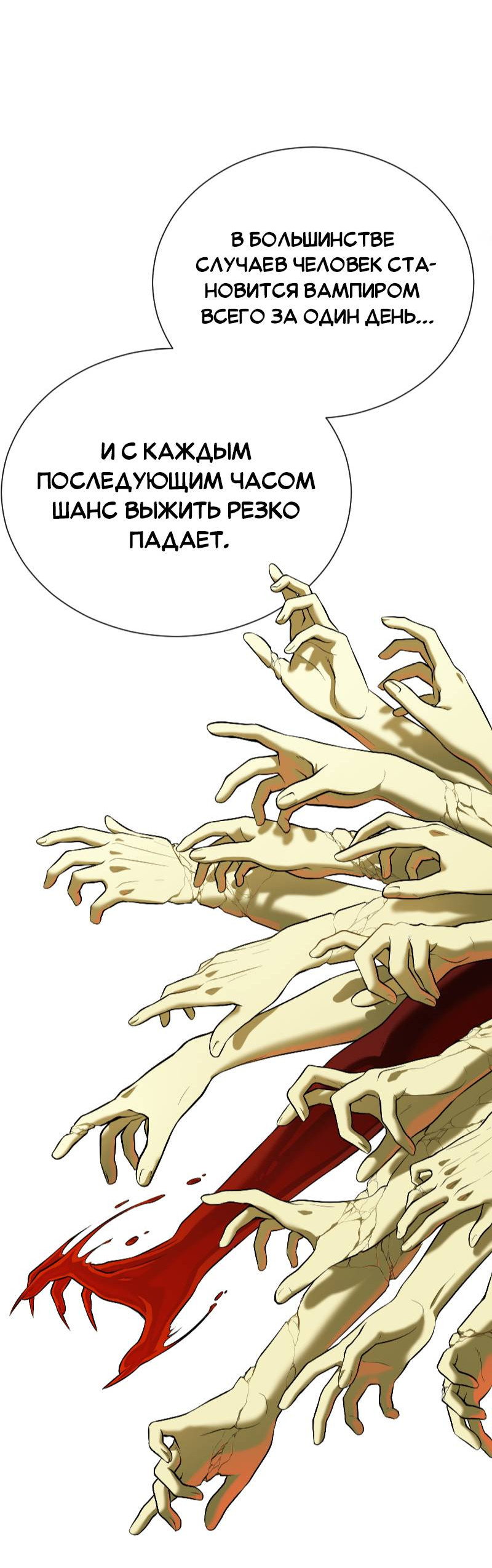 Манга Парадокс Вавилона - Глава 8 Страница 15