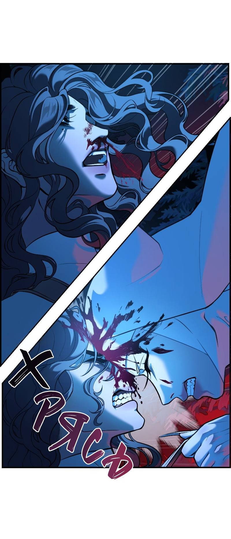 Манга Парадокс Вавилона - Глава 8 Страница 34