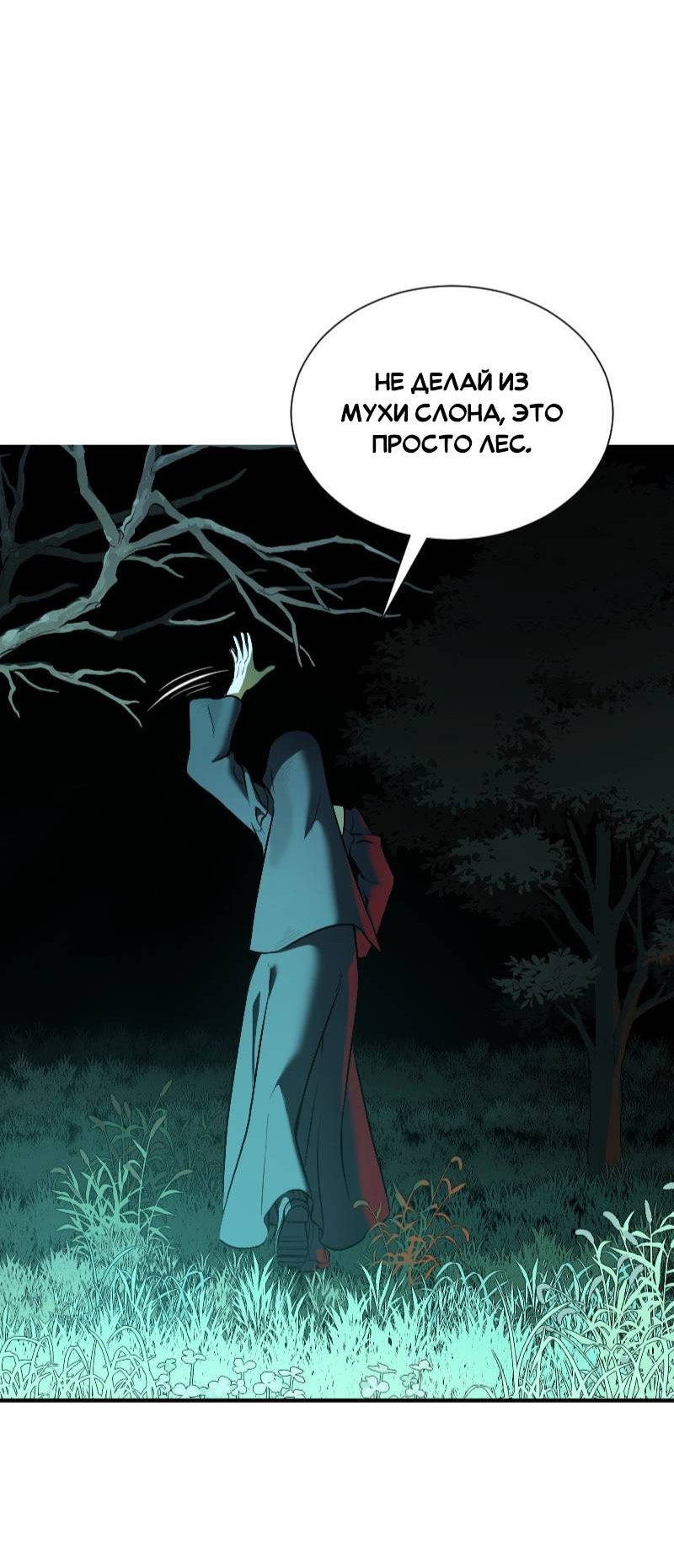 Манга Парадокс Вавилона - Глава 8 Страница 25