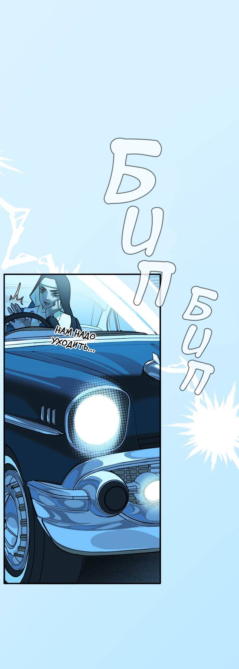 Манга Парадокс Вавилона - Глава 7 Страница 28