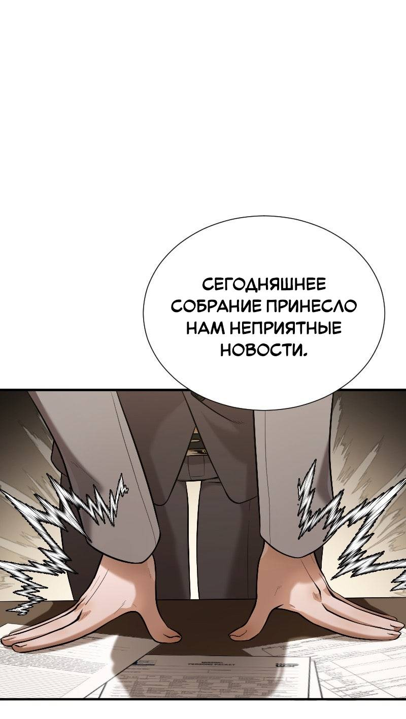 Манга Парадокс Вавилона - Глава 7 Страница 1