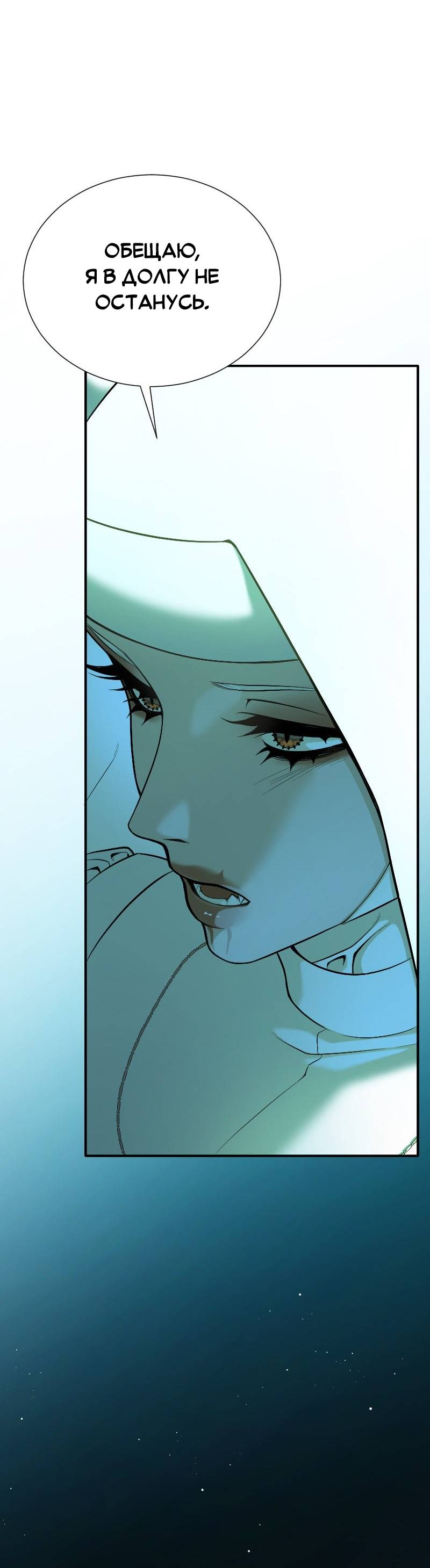 Манга Парадокс Вавилона - Глава 7 Страница 25