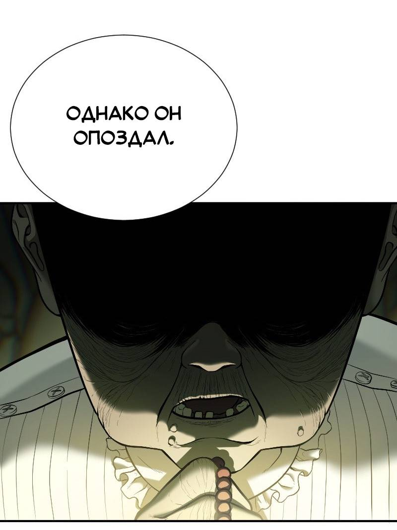 Манга Парадокс Вавилона - Глава 7 Страница 40