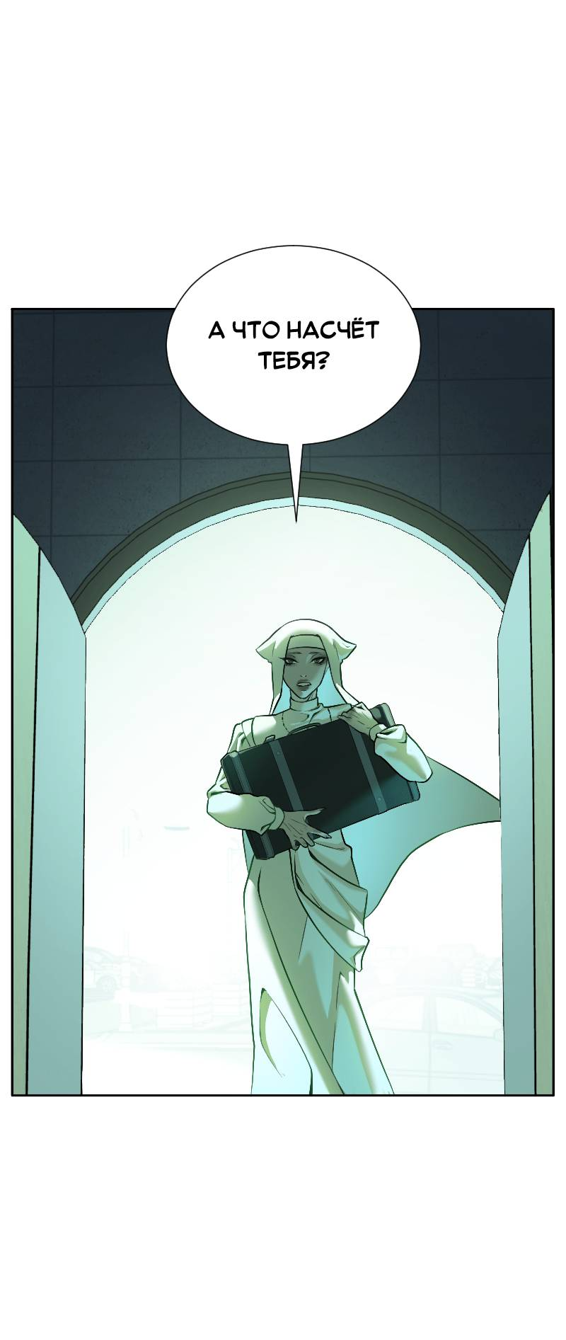 Манга Парадокс Вавилона - Глава 7 Страница 22