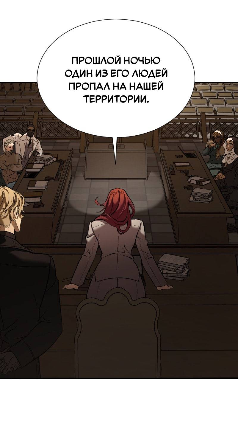 Манга Парадокс Вавилона - Глава 7 Страница 3