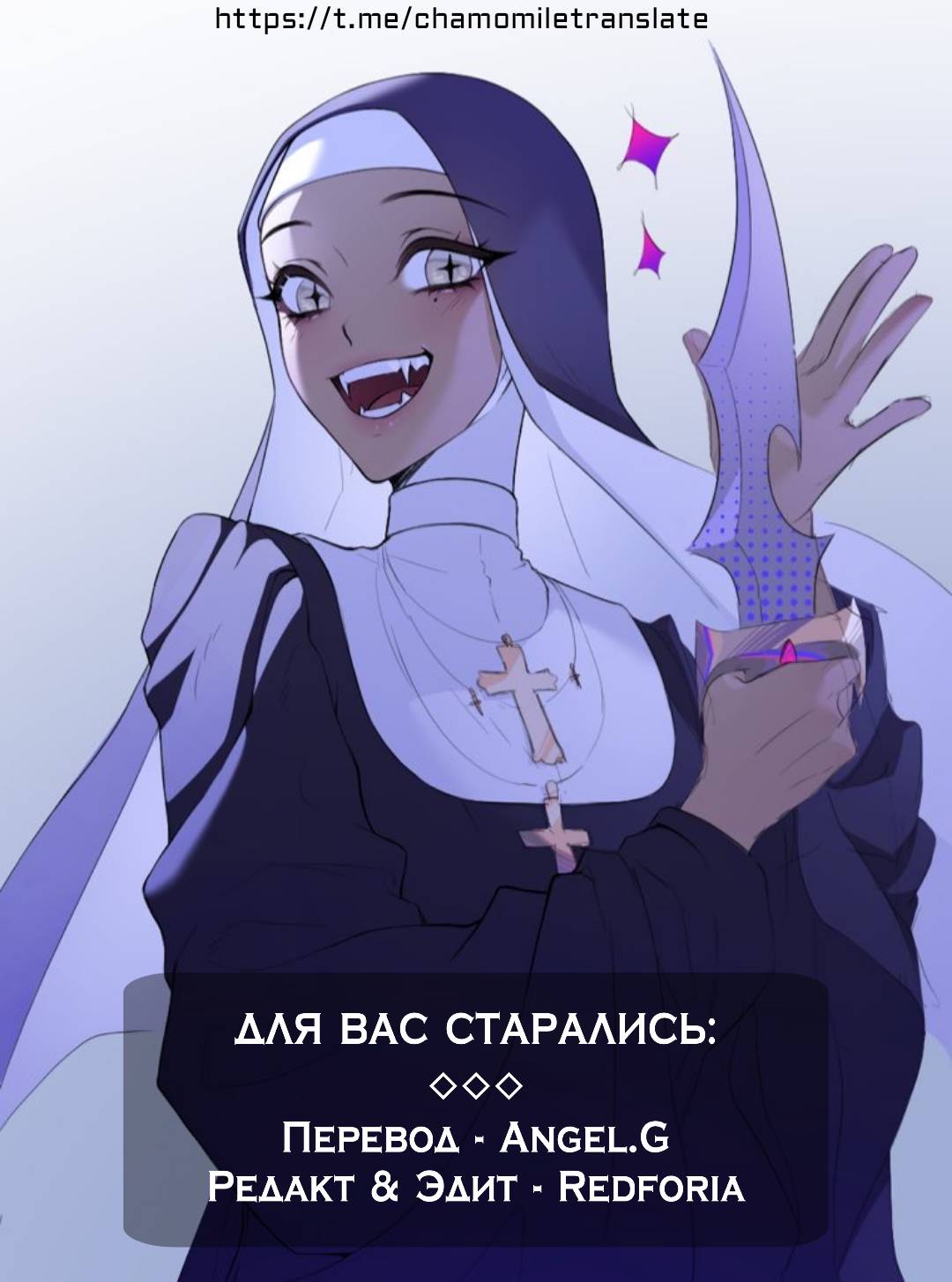 Манга Парадокс Вавилона - Глава 7 Страница 45