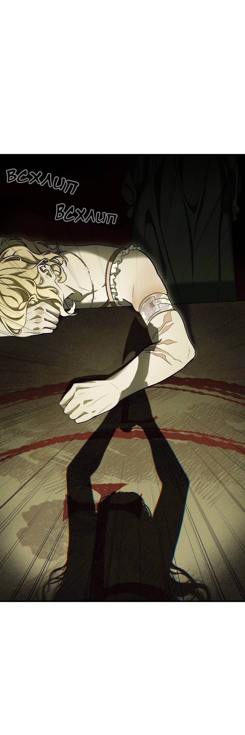 Манга Парадокс Вавилона - Глава 7 Страница 36