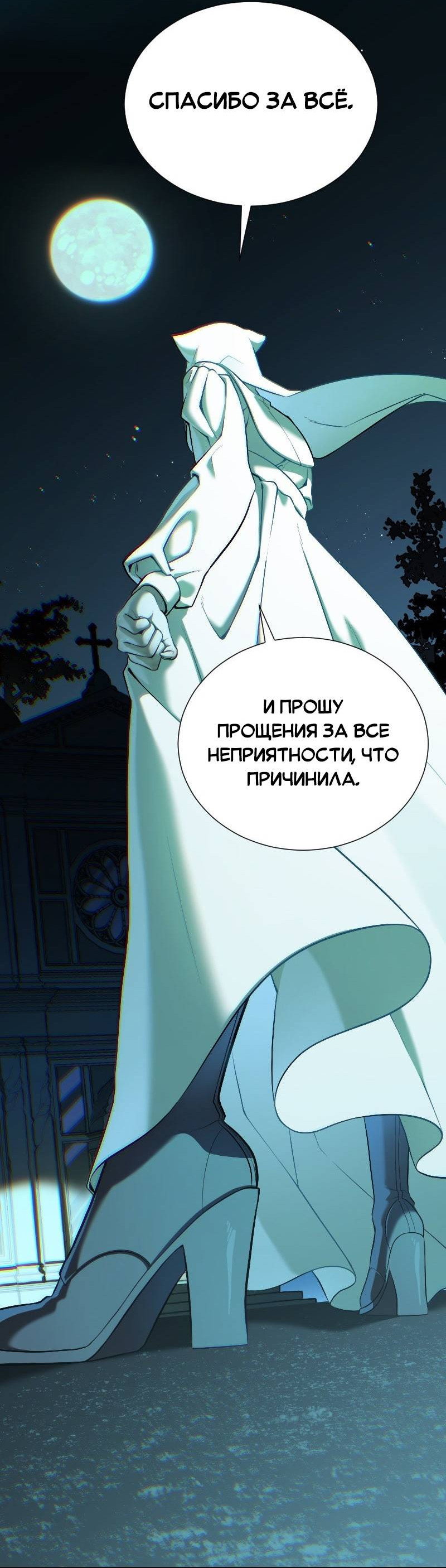 Манга Парадокс Вавилона - Глава 7 Страница 26