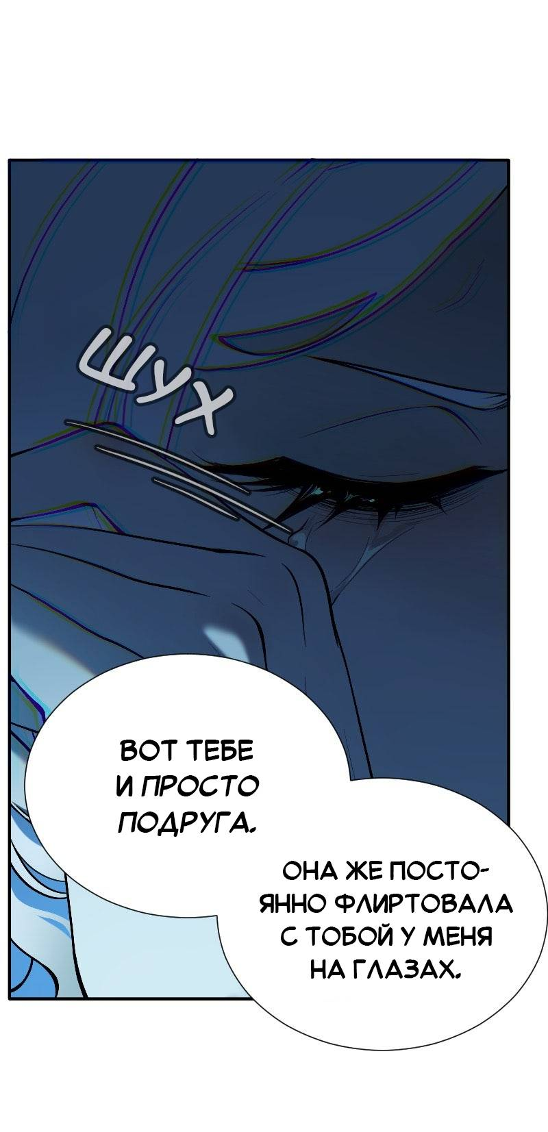 Манга Парадокс Вавилона - Глава 6 Страница 4