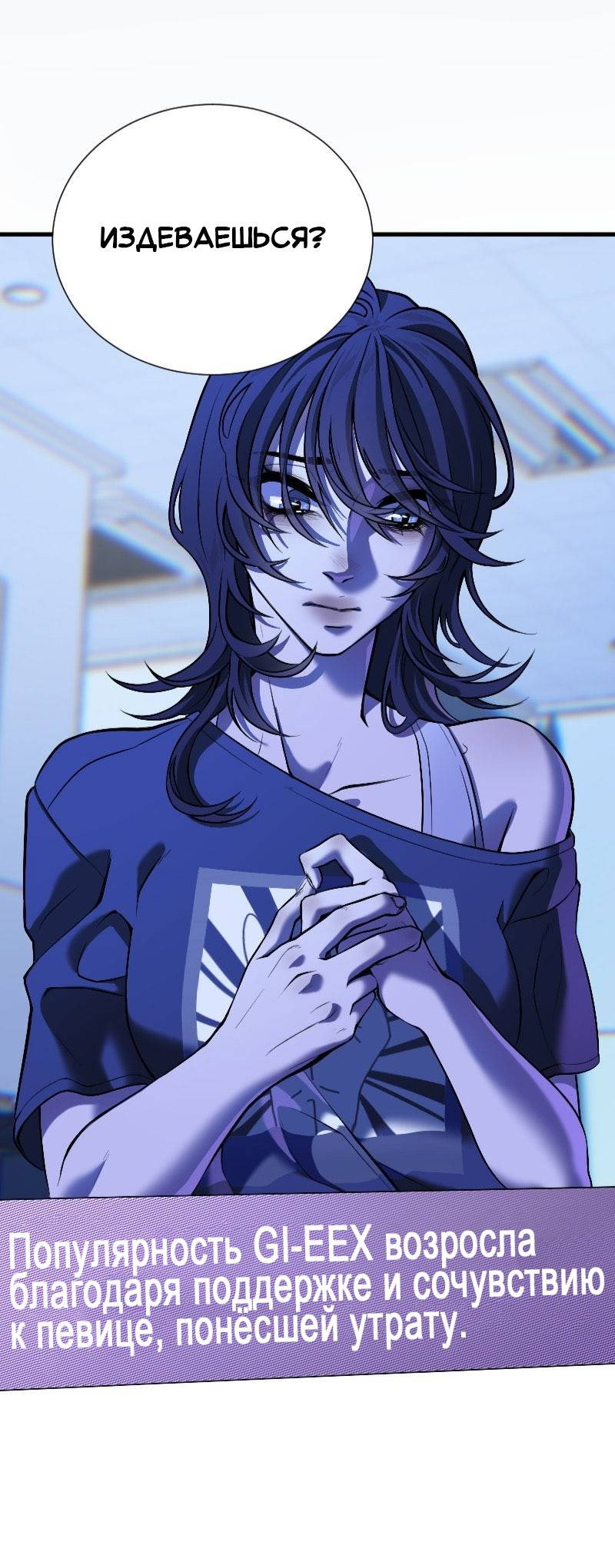 Манга Парадокс Вавилона - Глава 6 Страница 3