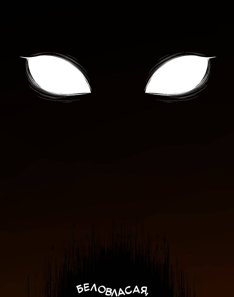 Манга Парадокс Вавилона - Глава 6 Страница 45