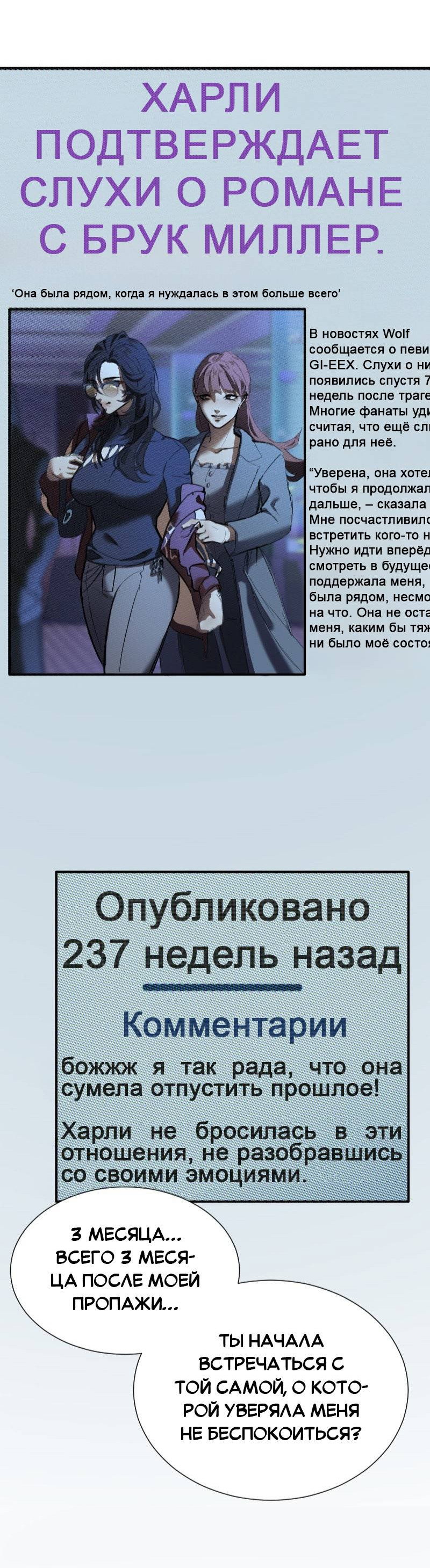 Манга Парадокс Вавилона - Глава 6 Страница 2