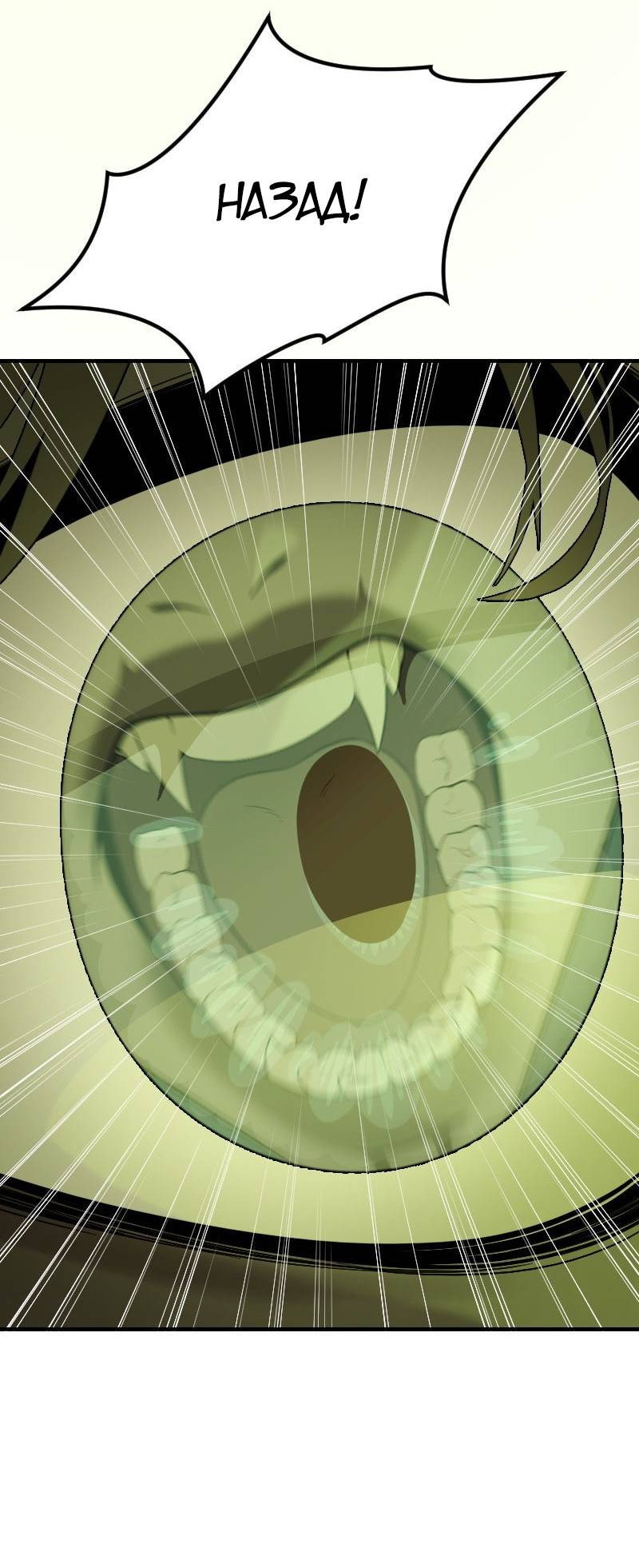 Манга Парадокс Вавилона - Глава 6 Страница 20