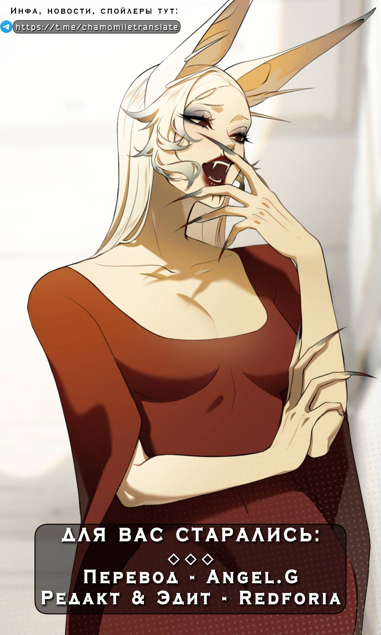 Манга Парадокс Вавилона - Глава 6 Страница 51