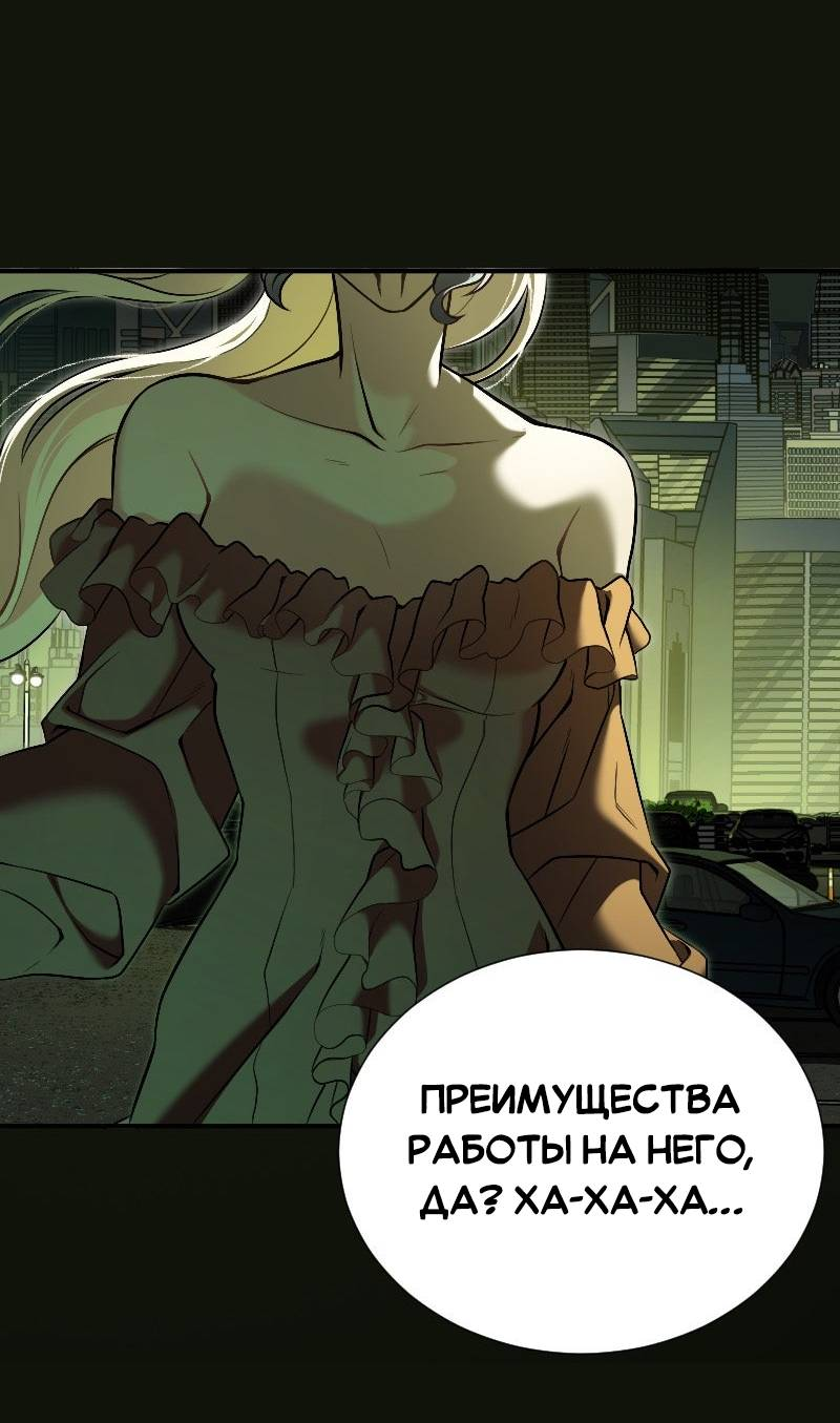 Манга Парадокс Вавилона - Глава 6 Страница 17