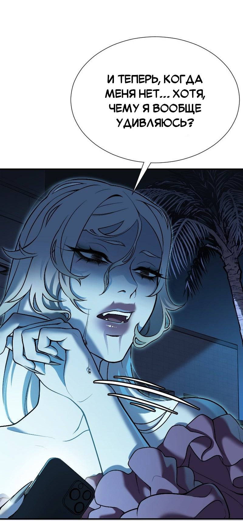 Манга Парадокс Вавилона - Глава 6 Страница 5