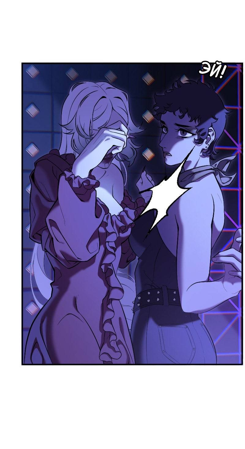 Манга Парадокс Вавилона - Глава 5 Страница 45