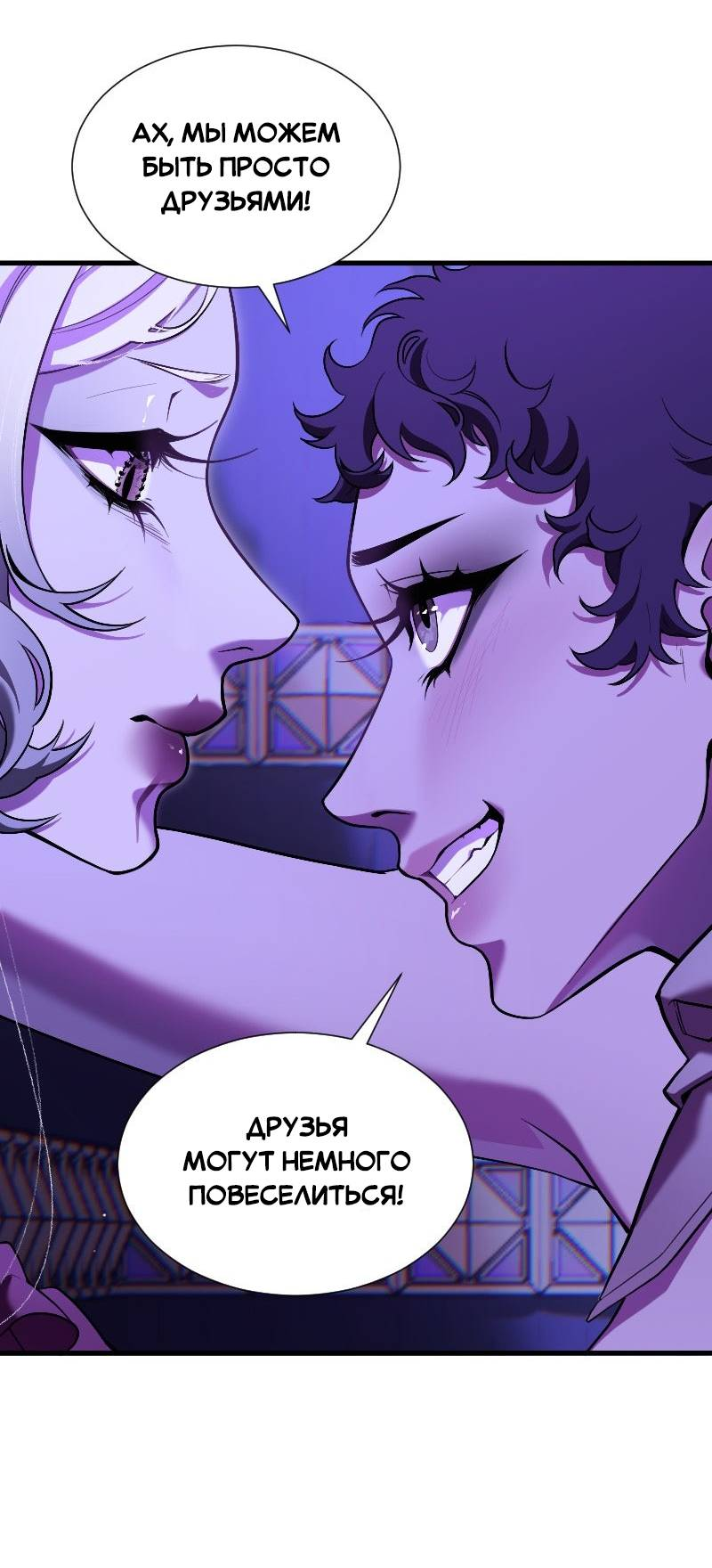 Манга Парадокс Вавилона - Глава 5 Страница 38