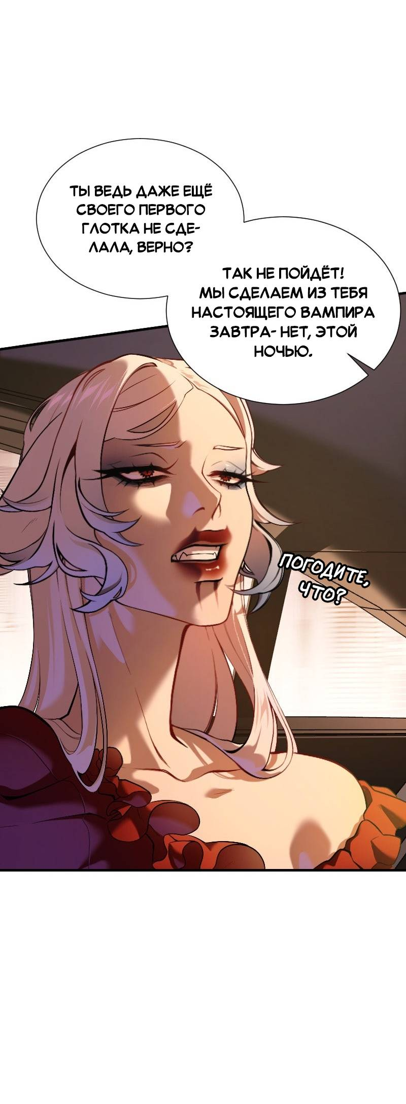 Манга Парадокс Вавилона - Глава 5 Страница 24