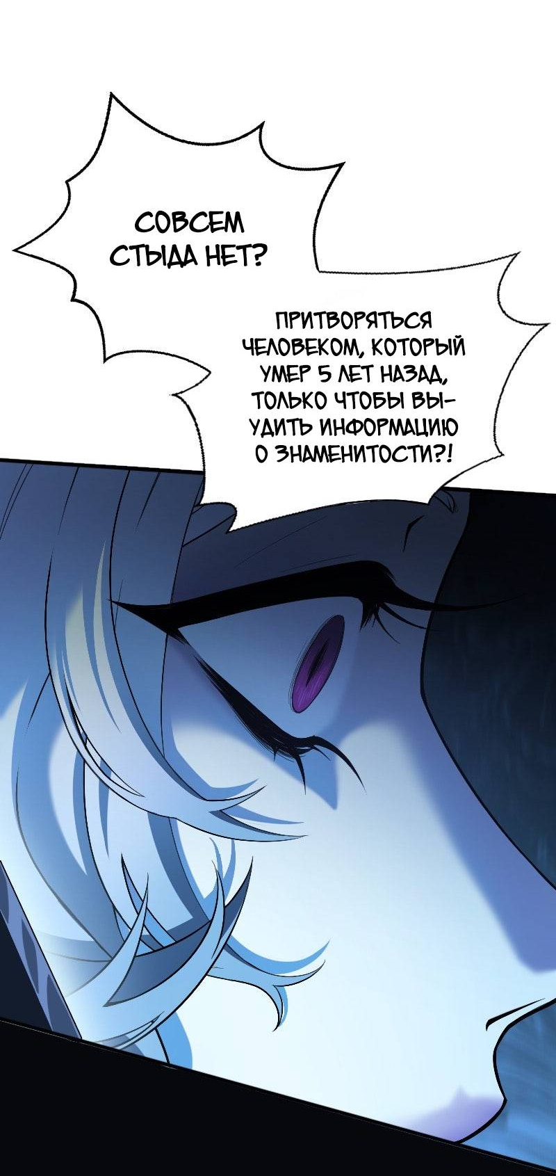 Манга Парадокс Вавилона - Глава 5 Страница 57